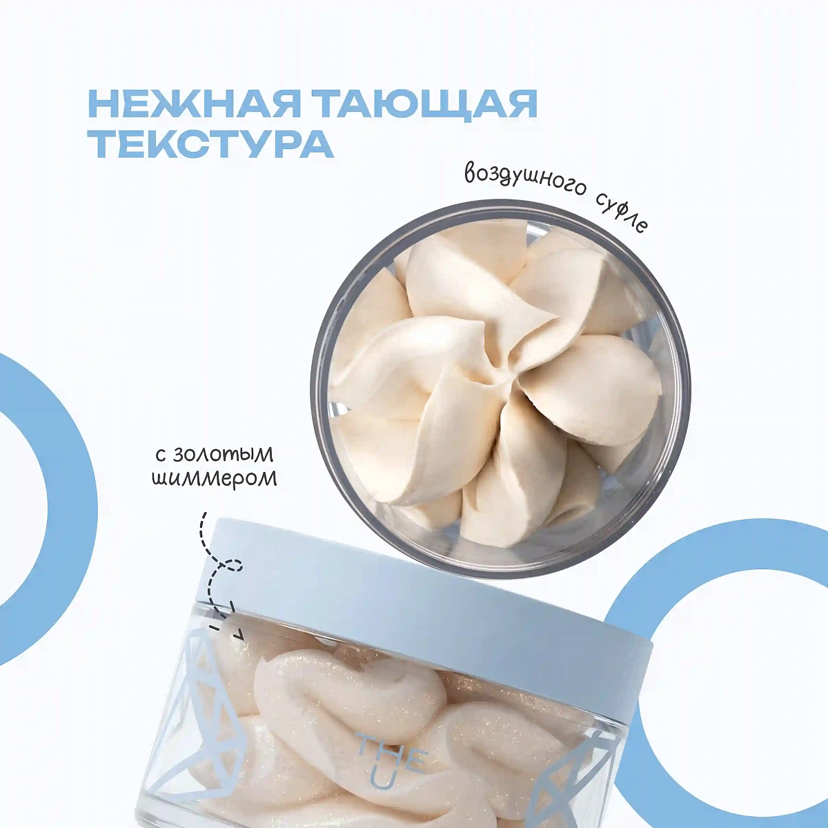 Баттер для тела Yes Queen, Shine Butter 7