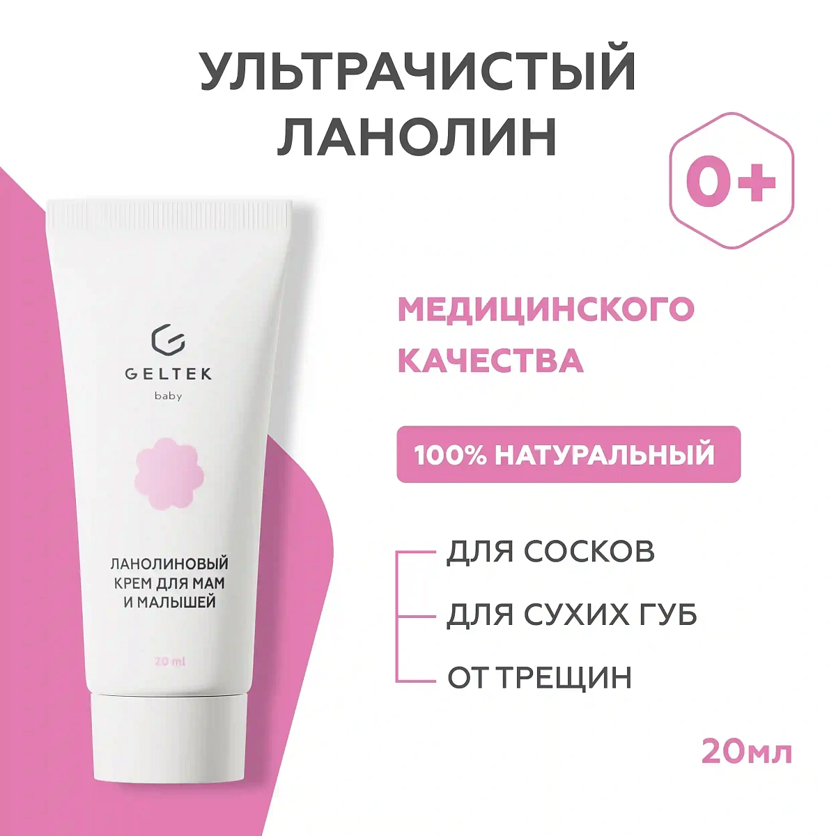 Ланолиновый крем для мам и малышей 2