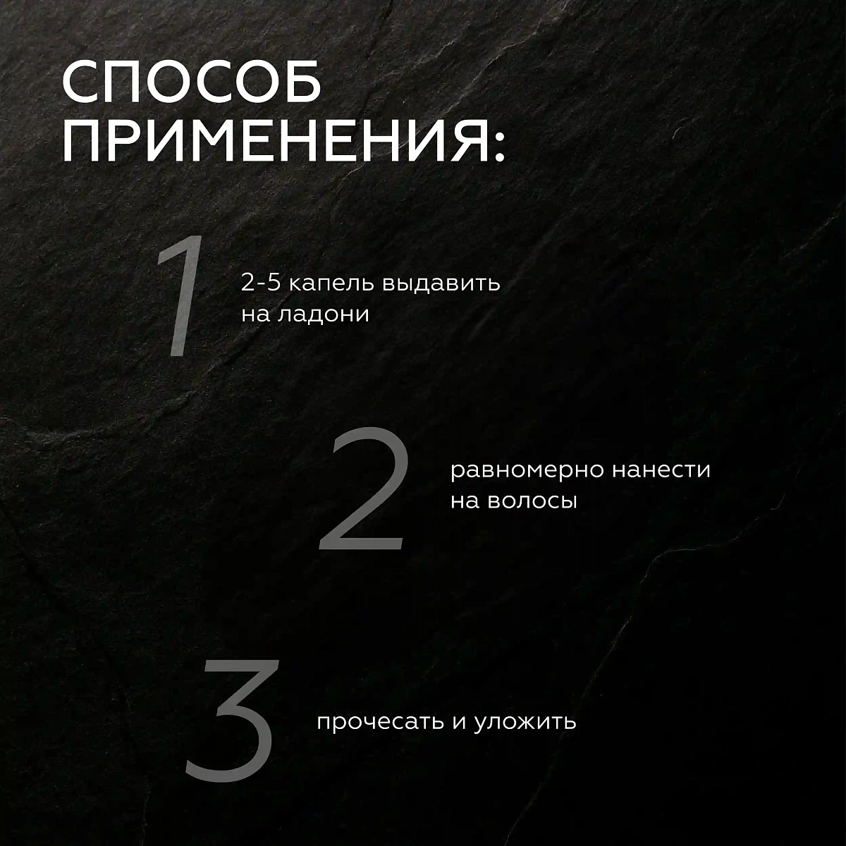 Масло для ухода за бородой 6
