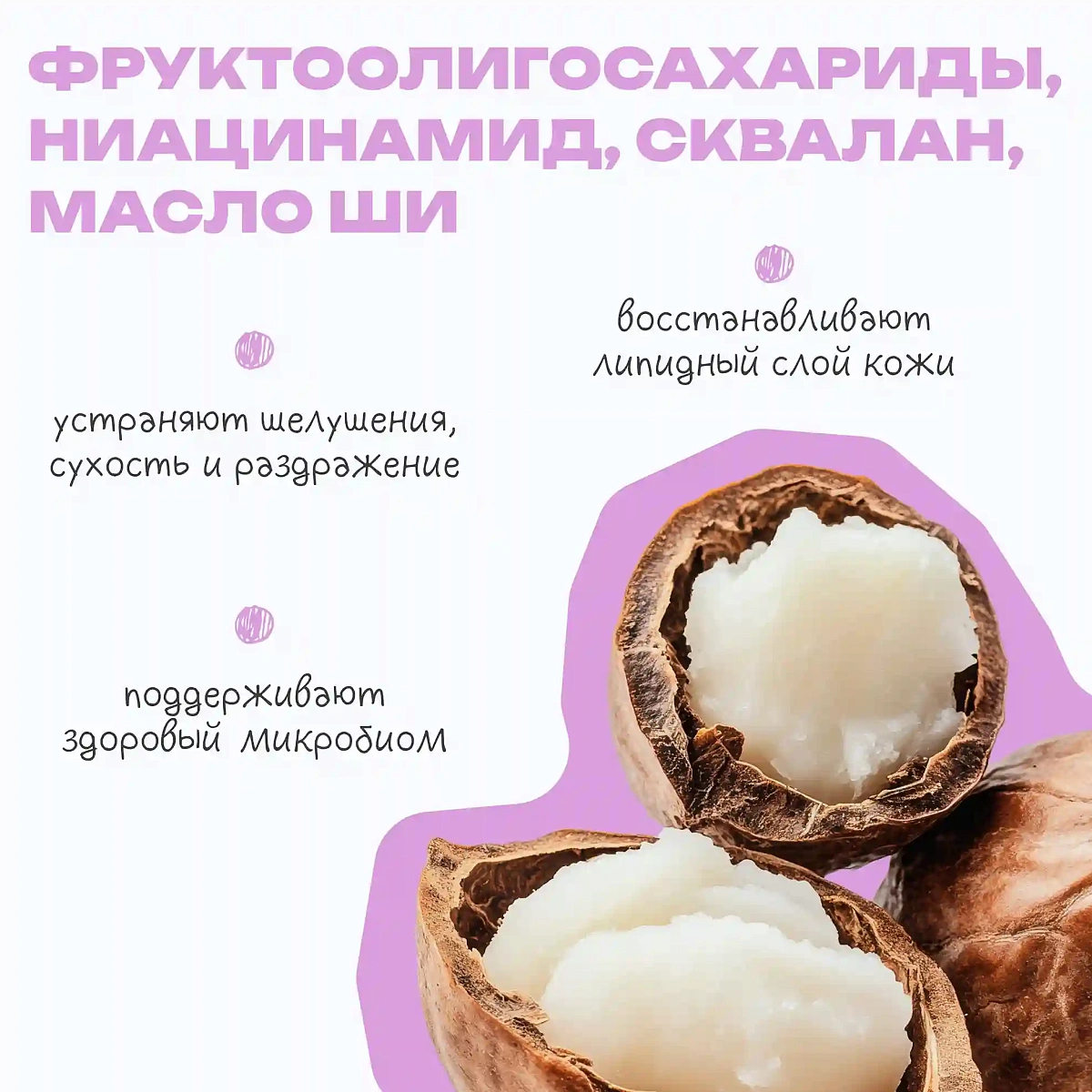 Эмульсия восстанавливающая Barrier milky emulsion THE U 5