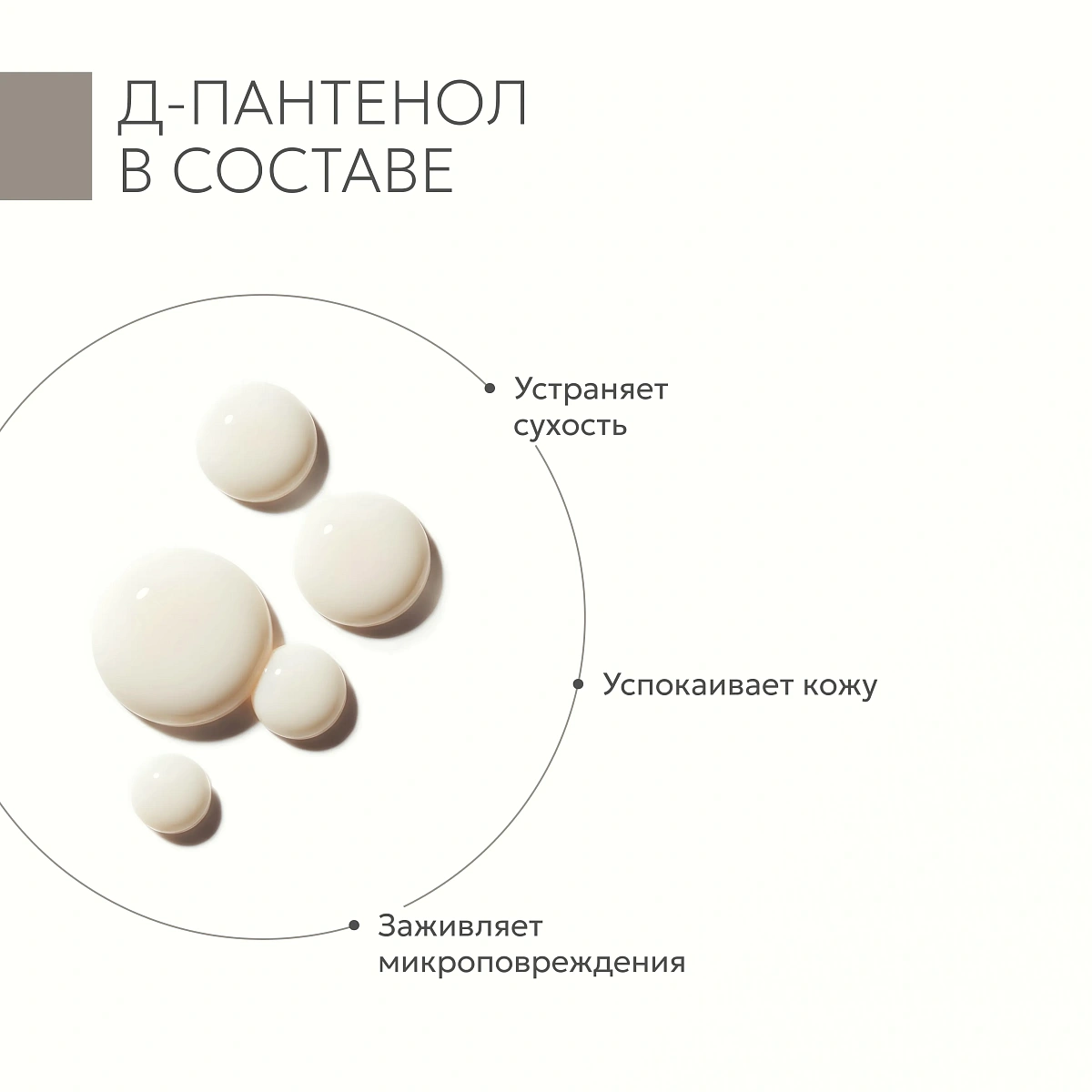 Пенка для умывания для сухой и чувствительной кожи  4