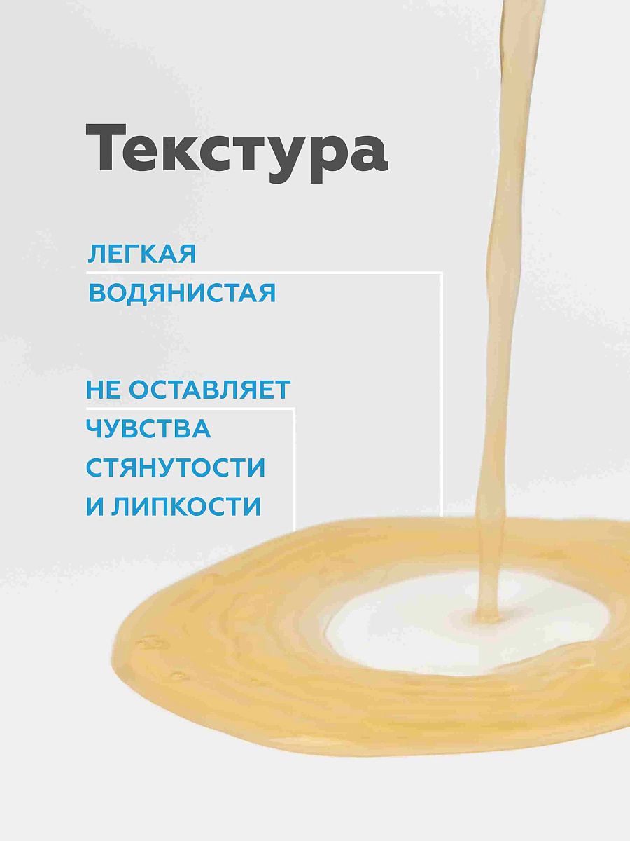 Лосьон-концентрат NEO 5