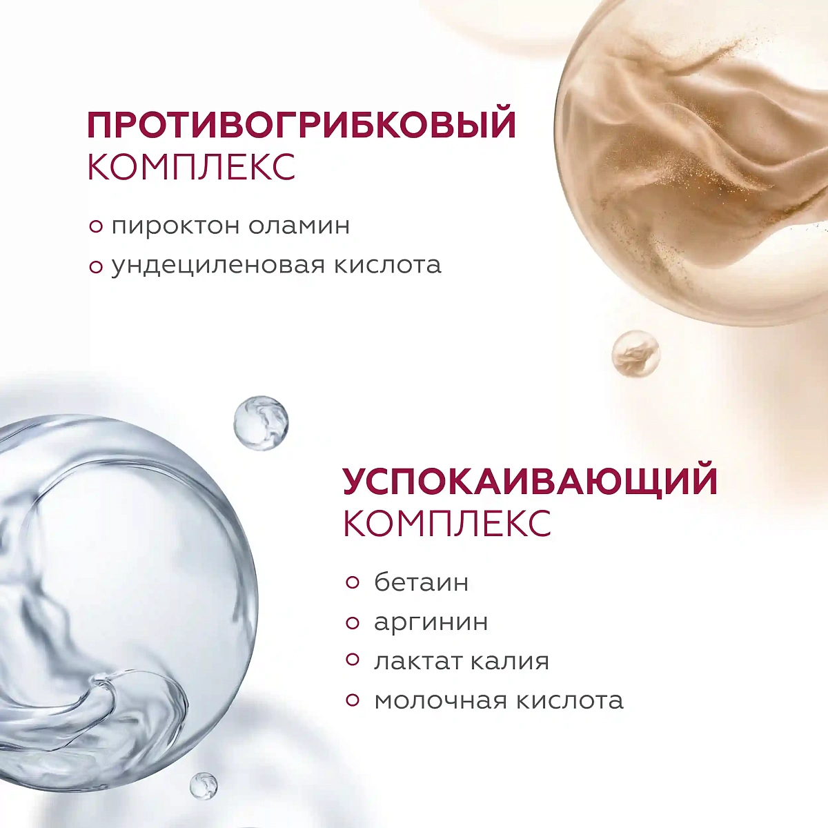 Шампунь нормализующий для комфорта кожи головы 4