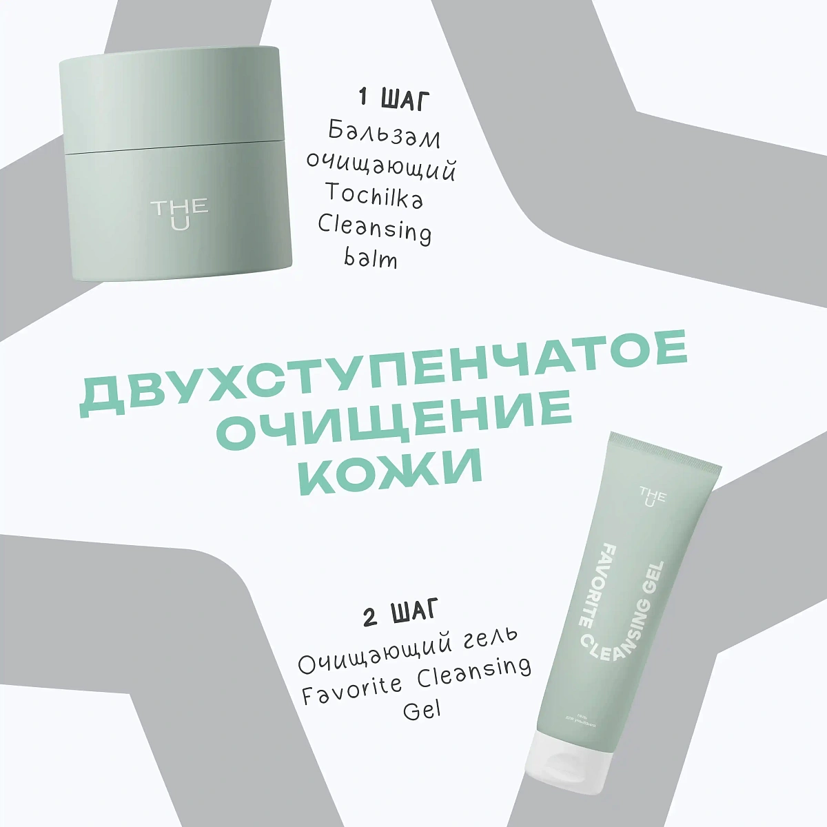 Гель для умывания Favorite cleansing gel THE U 8