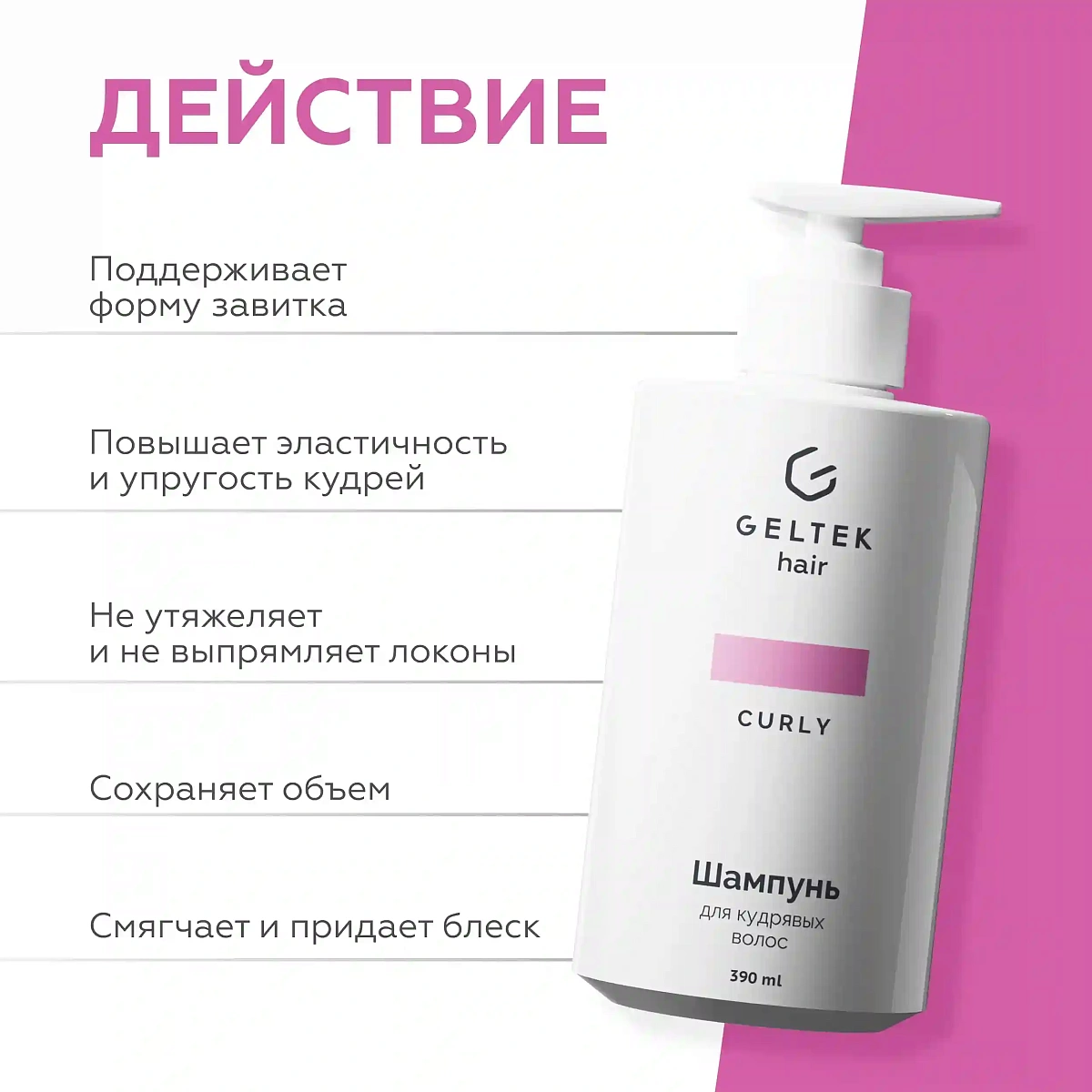 Шампунь для кудрявых волос 3