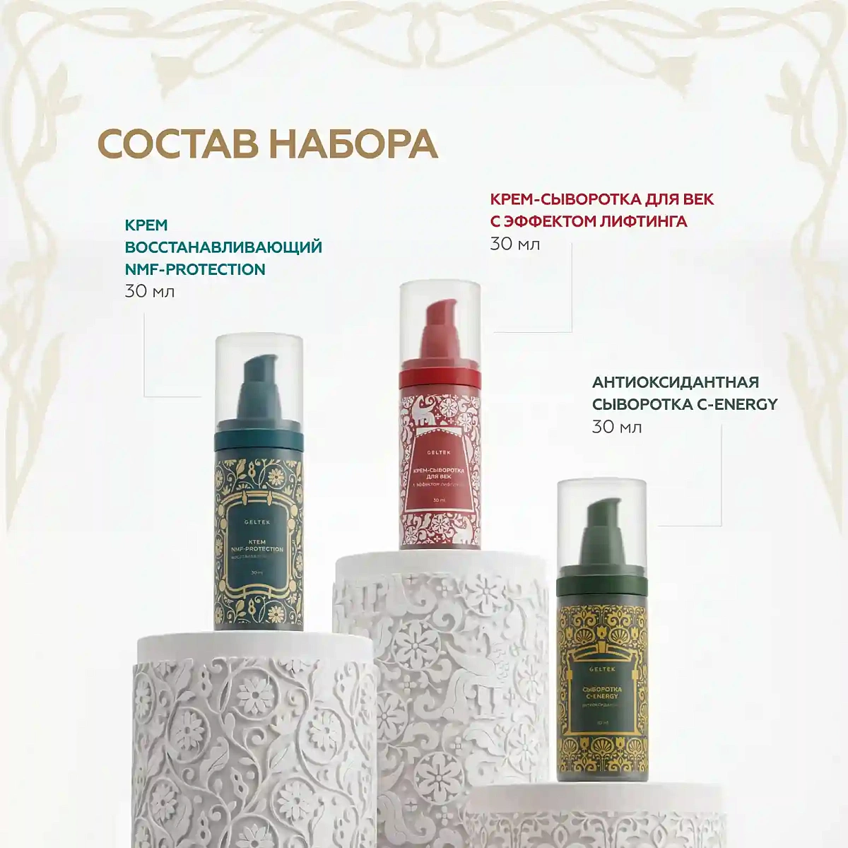 Лимитированная коллекция «Русский модерн» 3