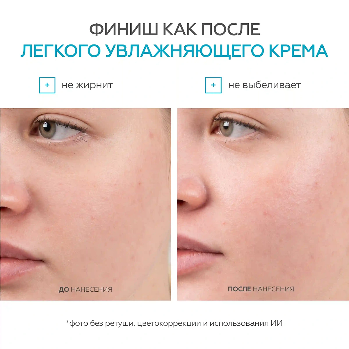 Солнцезащитный увлажняющий флюид SPF 50+ Pure 6