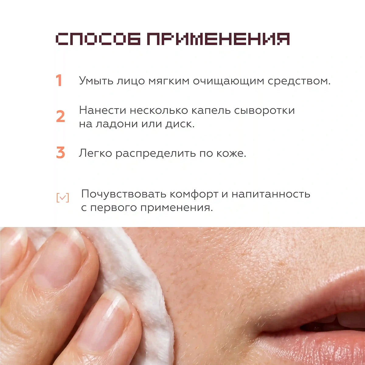 Увлажняющая эссенция для лица 6