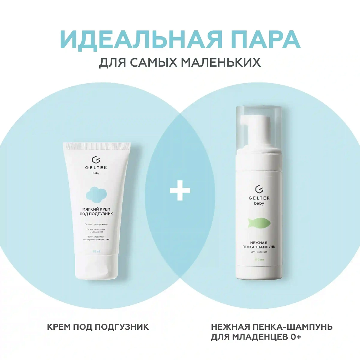 Мягкий крем под подгузник 11