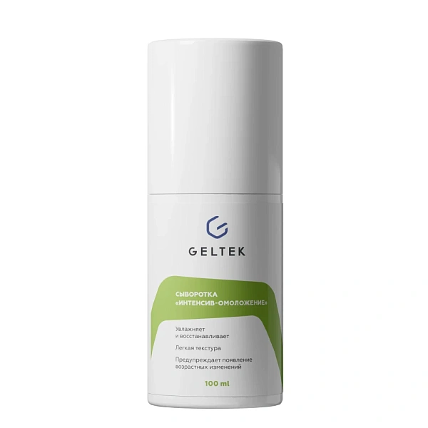 Сыворотка Интенсив-омоложение