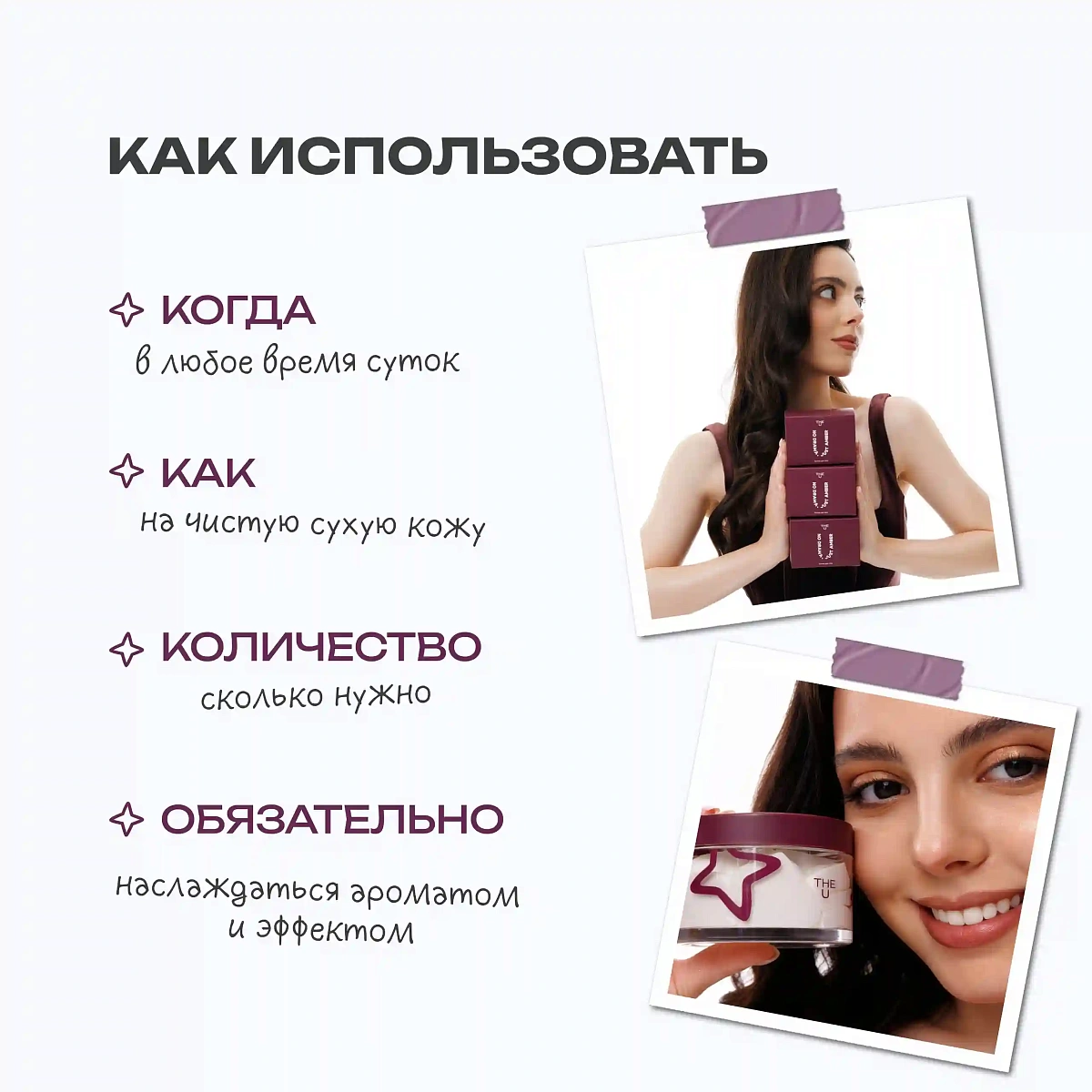 Баттер для тела No Drama, Just Amber Butter 4