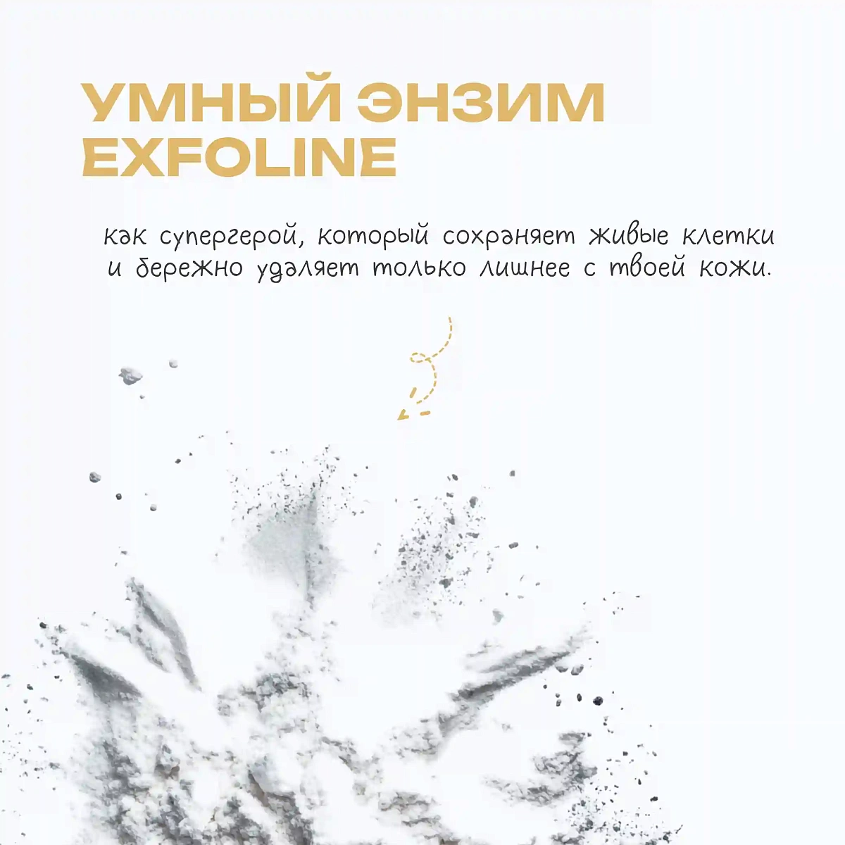 Пилинг-скатка Renew glow skin peeling THE U 8