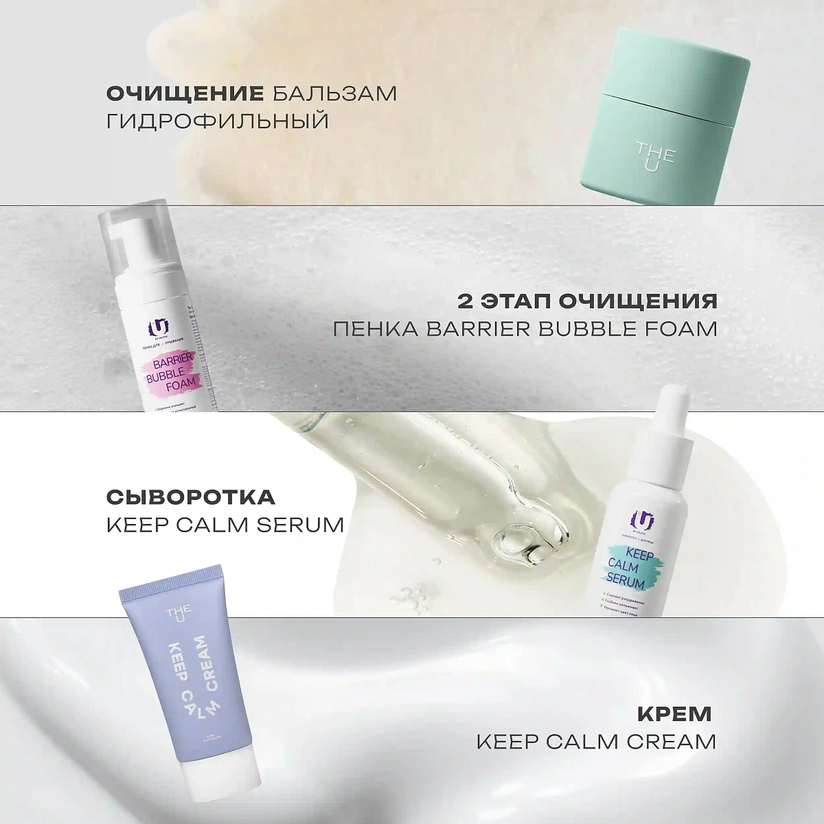 Гидрофильный бальзам Tochilka cleansing balm 11