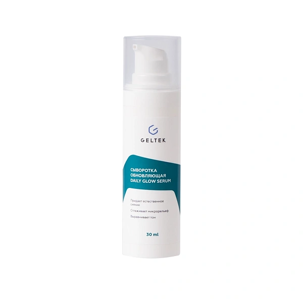 Сыворотка обновляющая Daily Glow Serum