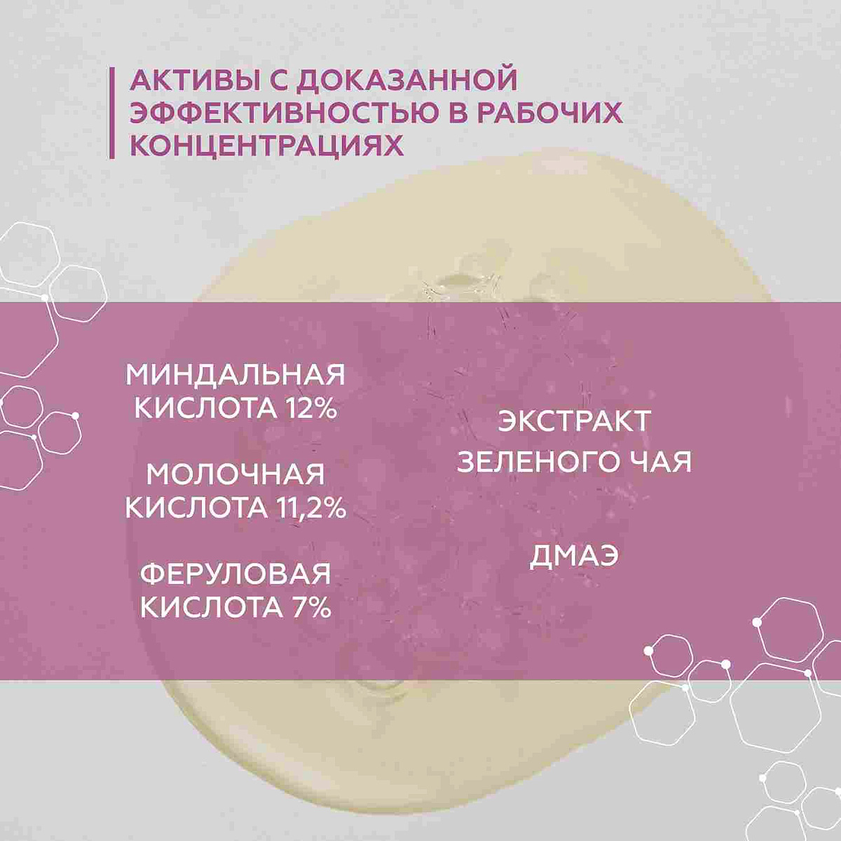 Всесезонный гель-пилинг 4