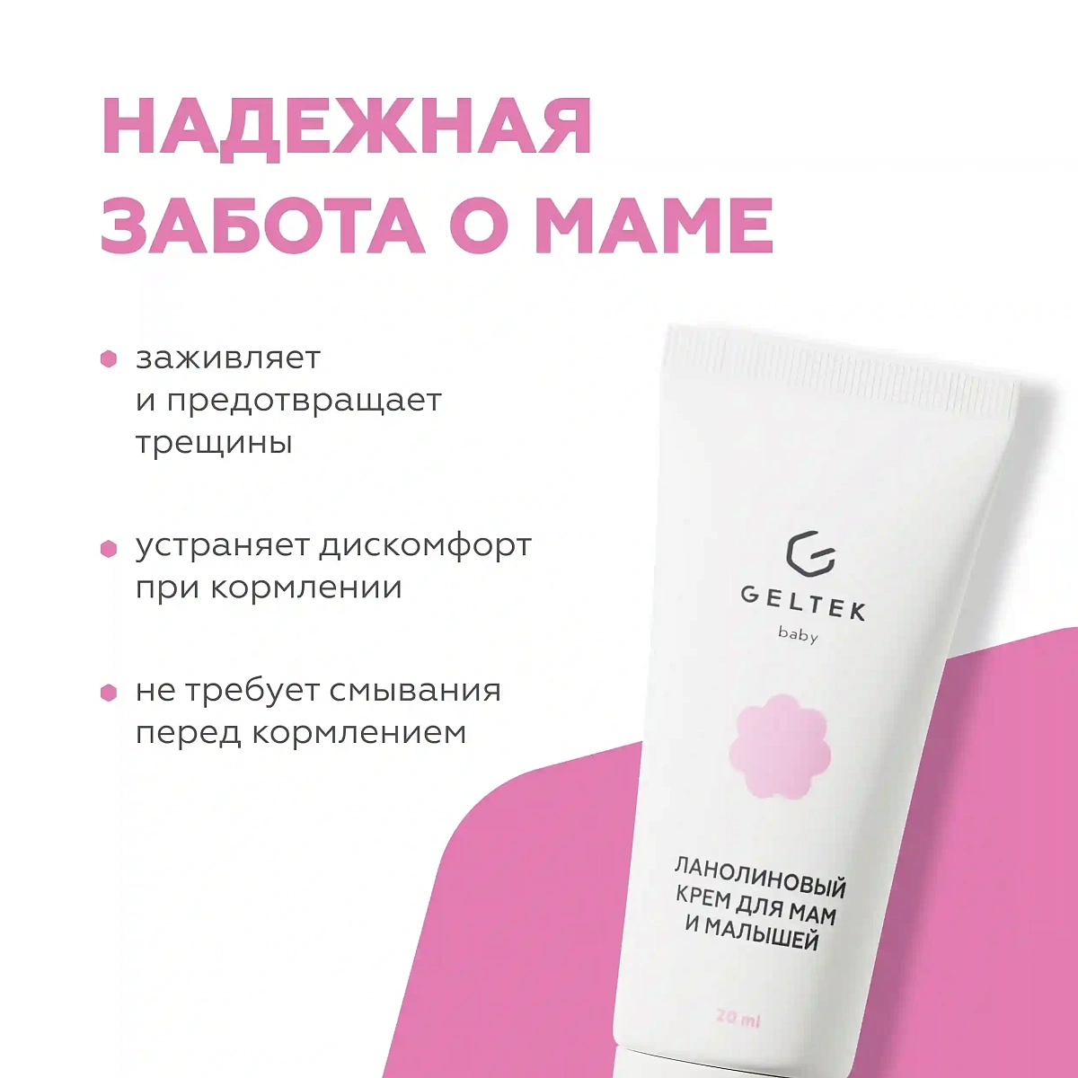 Ланолиновый крем для мам и малышей 4