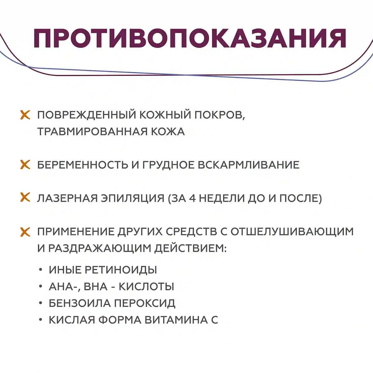 Гель Retiderm 1.0 8