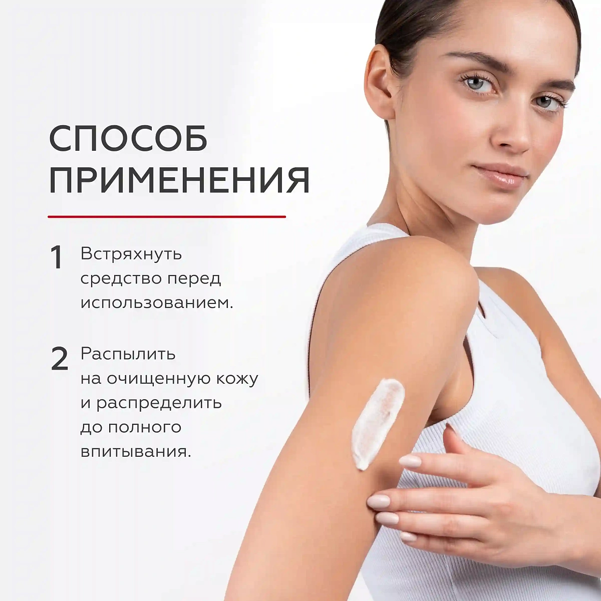 Спрей-молочко для тела с пробиотиками Spicy Berries 9